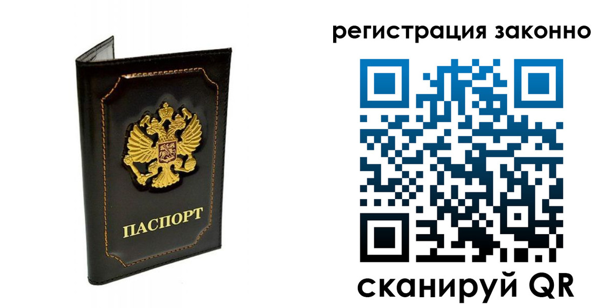 прописка от собственника в Белоозёрском