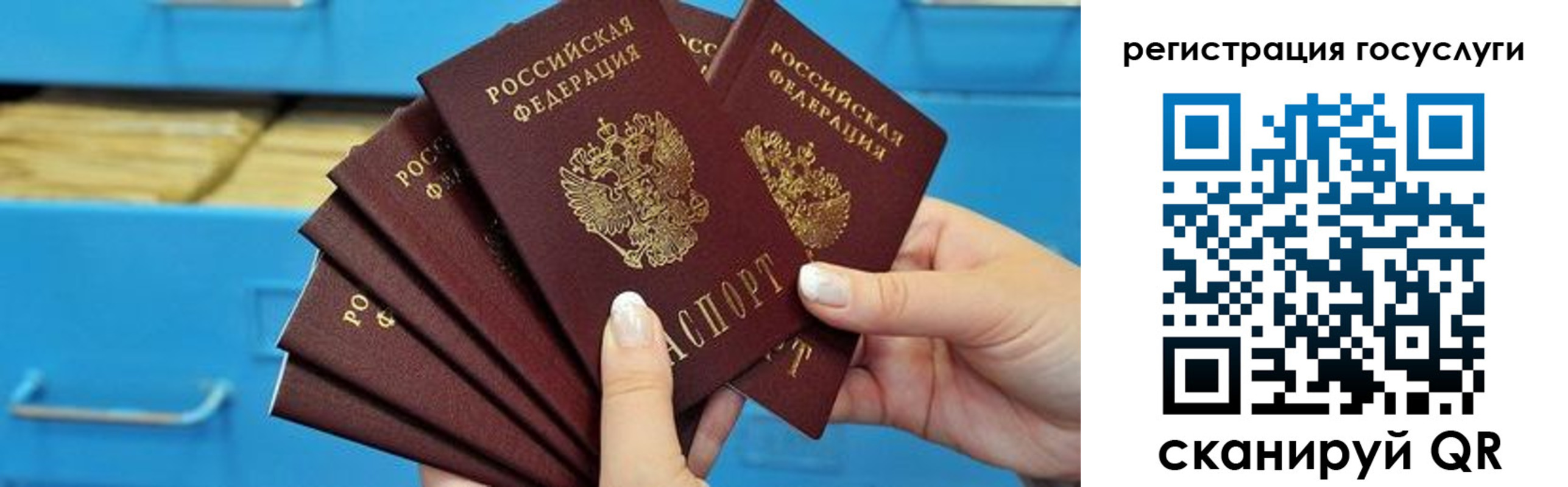 временная регистрация для всех в Белоозёрском
