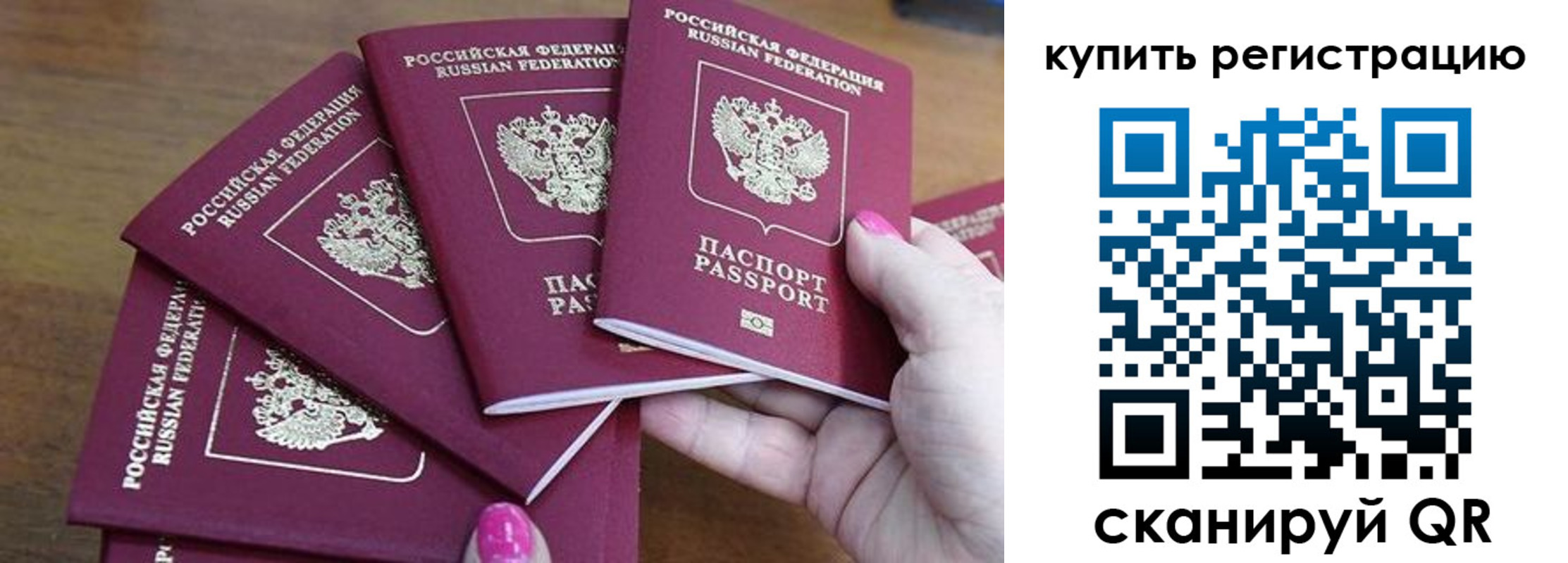 временная регистрация в квартире в Белоозёрском