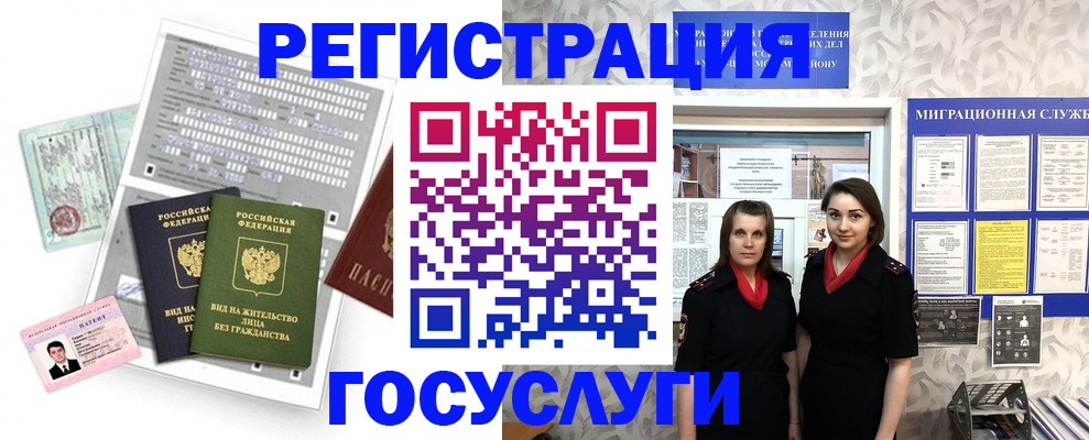 прописка штамп в Белоозёрском