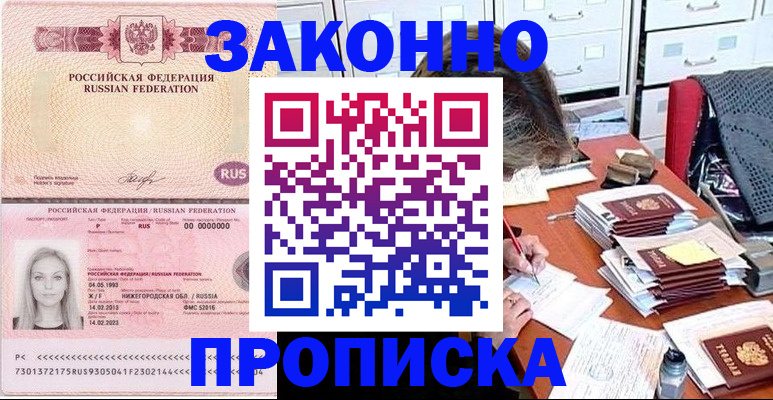 найти адрес прописки в Белоозёрском