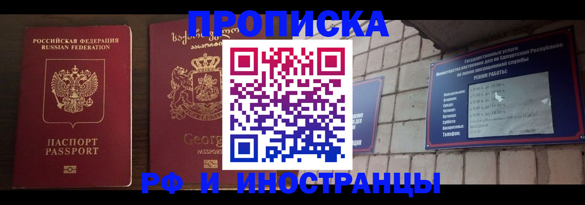 временная регистрация поиск в Белоозёрском