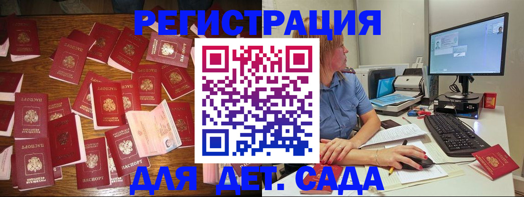 временная регистрация собственник в Белоозёрском