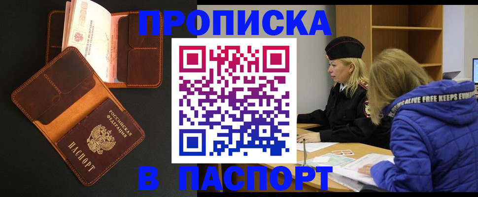 временная регистрация законно в Белоозёрском
