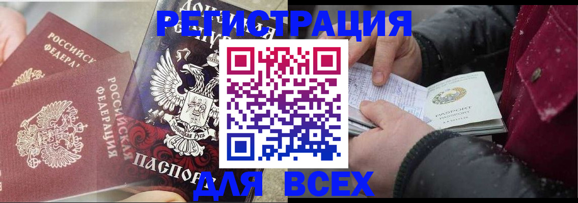 прописка в квартире в Белоозёрском