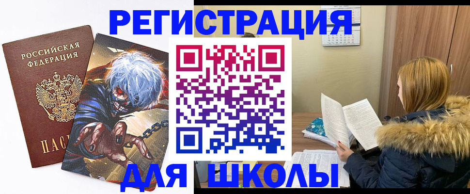 временная регистрация собственник в Белоозёрском